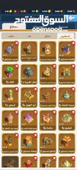  12 بيع حساب لعبة يلا فزعه