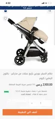  1 عرباية اطفال مذركير baby stroller mothercare