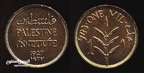  9 عملة فلسطينية تاريخية نادرة من فئة 2 مل صادرة عام 1927 خلال فترة الانتداب البريطاني على فلسطين.