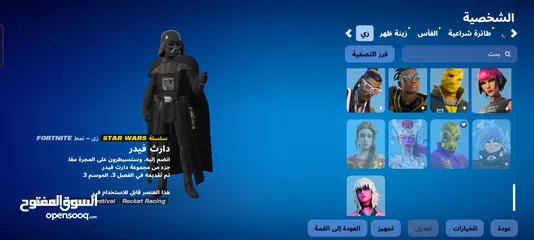  6 بيع حساب فورت نايت