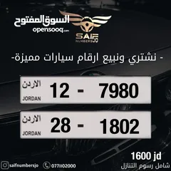  1 ارقام  مميزة للبيع شامل رسوم التنازل