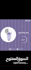  1 جهاز إزالة الوبر