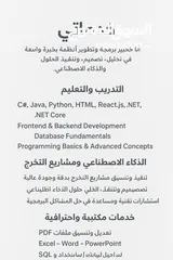  1 مدرس حاسب الي وبرمجه ومشاريع تخرج ومتخصص في الذكاء الاصطناعي وايضا في عمل التقارير
