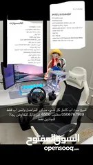  2 للبيع ست اب pc التواصل للجادين رجاءً كل شيء مذكور فالاعلان