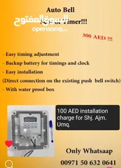  2 تايمر ل جرس مدرسي قابل للضبط SCHOOL BELL TIMER,  ADJUSTABLE