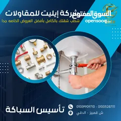  2 تأسيس وتشطيب داخلي وخارجي