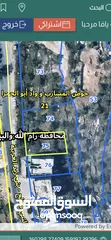  1 ارض للبيع على الشارع الرئيسي مباشرة في بيت ريما