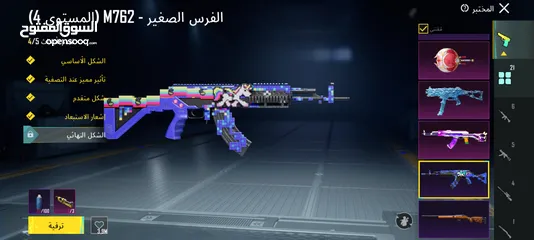  7 حساب ببجي ممتاز للبيع في الأردن