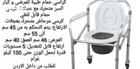  1 كرسي تواليت لكبار السن يتميز بأربع عجلات قوية مع خاصية تأمين العجلات للحفاظ على الثبات و يوفر الدعم