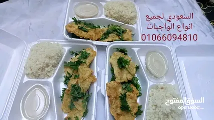  2 وجبات رمضان بتبدأ من اول 20 جنيه