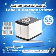  1 طابعة باركود - طابعات ملصقات حرارية Barcode Printer up to 8 cm