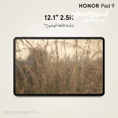  2 العرض الأقوى Honor Pad 9 لدى العامر موبايل