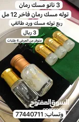  2 ادهان صيفيه فاخره