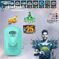  1 رسيفر المارد 2025 اشتراكات 10 سنوات