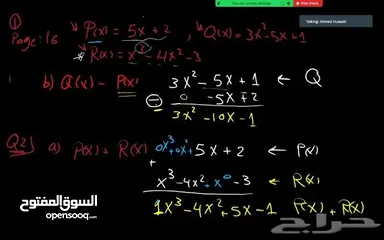  6 خصوصي رياضيات - الجبر الخطي- تفاضل تكامل المرحلة الجامعية