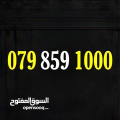  1 زين ملوكي ينتهي بالرقم  1000