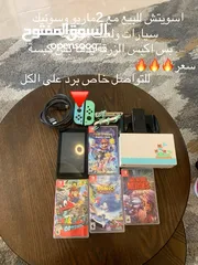  1 نتدندو سويتش للبيع مستعمل أسبوع اخو لجديد بس علا سعر 1250في مجال لطفاوض
