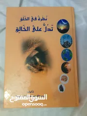  12 30 كتاب اسلامي جديد وبحالة ممتازة واسعار رمزية