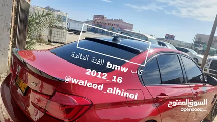  5 زوايد bmw فيبر