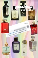  1 عطور أوزاريج الإماراتية الأصلية للرجال والنساء ..