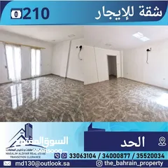  1 شقه للايجار بمنطقه الحد غرفتين