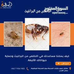  20 شركة الهدهد لمكافحة الحشرات والقوارض والتعقيم وتنسيق الحدائق وخدمات النظافة بخدمتكم