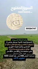  1 أرض سكنية ولاية طاقة ركنية مربع ك