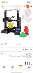  9 للبيع طابعت 3D معا FILAMENT في دبي