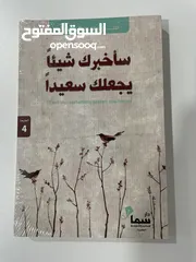  8 كتب مطلوبة بأفكار وعناوين متنوعة