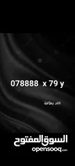  19 أرقام امنية مميزة خمس خمسات تكرار اربع ثمنيات
