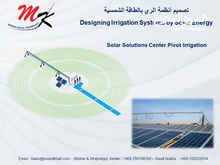  11 تصميم أنظمة الري الزراعي وتشغيل مضخات الماء بالطاقة الشمسية