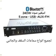  6 سماعات ديكور للسقف مع امبلفير او بدون