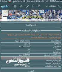  2 ارض للبيع 2 دونم و 322 متر طابو سلطة منطقة أ بسعر حرق