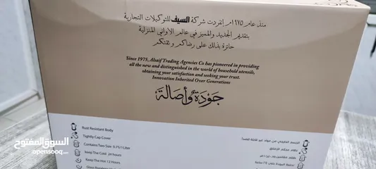  5 طقم ترامس السيف سنا للقهوه والشاي