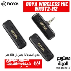  5 مايكات بويا الاحترافية الأصلية مع اكسسوارات صوتية اعلى جودة وأوفر الأسعار