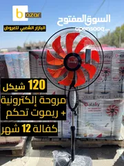 1 مروحة جلاكسي الإلكترونية
