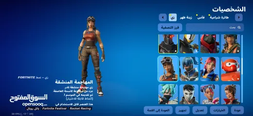  1 حساب فورت نايت في نوادر وبنت الطياره قابل للفصول بالمعقول والحساب يشمل العاب اخري تواصل للجادين