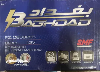  1 بطارية بغداد جديدة تاريخ الانتاج 1-8-2024