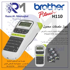  4 Brother label printer H110 .طابعة ليبل برذر