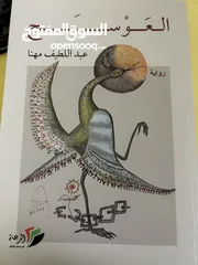  5 روايات و كتب