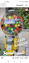  9 طابات مجنونة للماكينات عدد 1000 ب 65.دينار