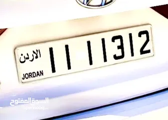  1 رقم مميز للبيع 1111312