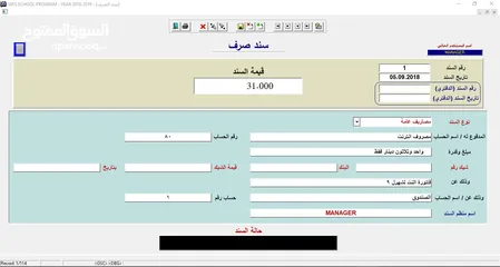  10 	برنامج المراكز الثقافية (محاسبة وتحصيل وارشفة)