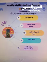  2 صيانة مكيفات فك وتركيب