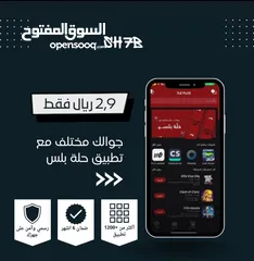  1 اشتراك تطبيقات بلس ل ios