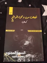  3 الكتاب بـ 5، مئة عام من العزلة بـ 10+بعضهم جديد