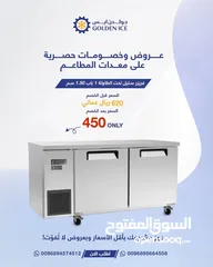  9 عروض جباره ع جميع معدات المطاعم والكوفى شوب ومستلزمات محلات الايس كريم والعصائر ..offers