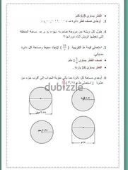  23 معلمة رياضيات وماث maths