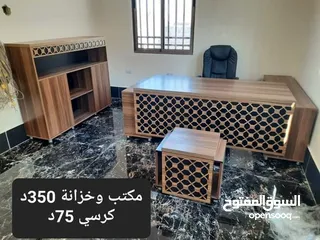  26 مكتب مدير فخم