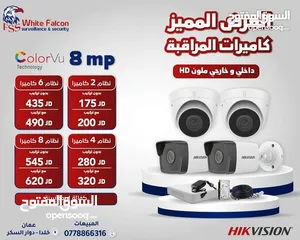  7 كاميرات مراقبة هايك فجن يونفيو hik hikvision unv uniview